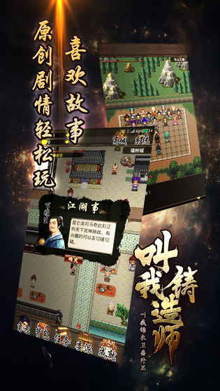 叫我铸造师无限内购版