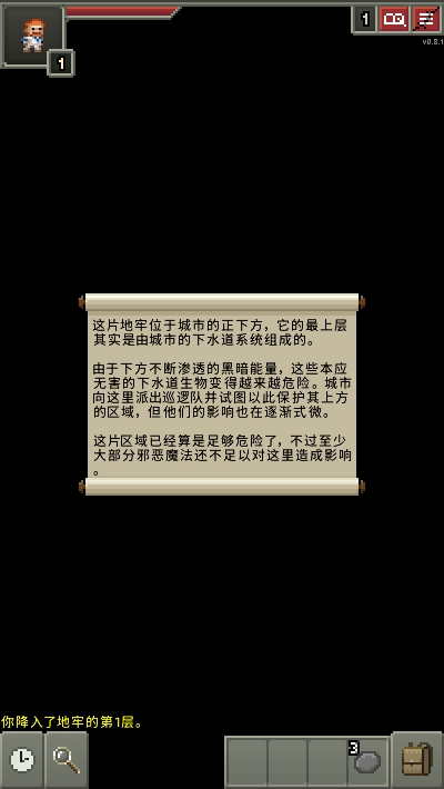 破碎的像素地牢最新版