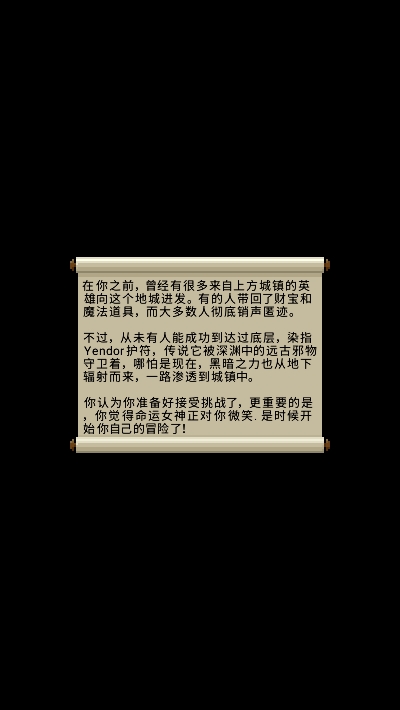 破碎的像素地牢最新版