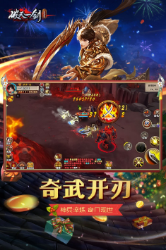 破天一剑官网手游下载安装
