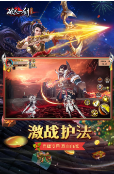 破天一剑官网手游下载安装