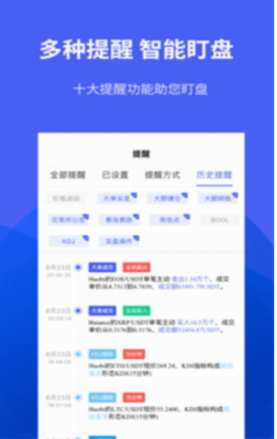 Ulink交易所