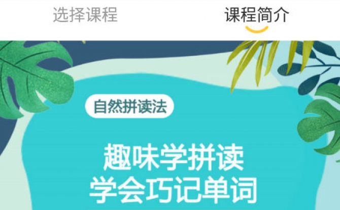 52儿童英语app 1.0.0官方版