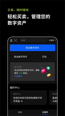全球交易所