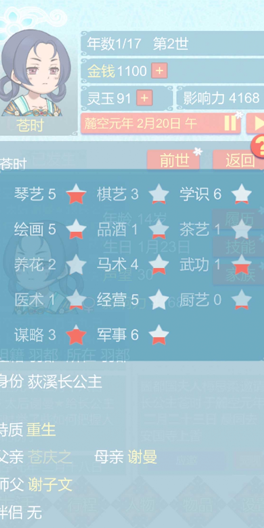 重生长公主的日常无限灵玉