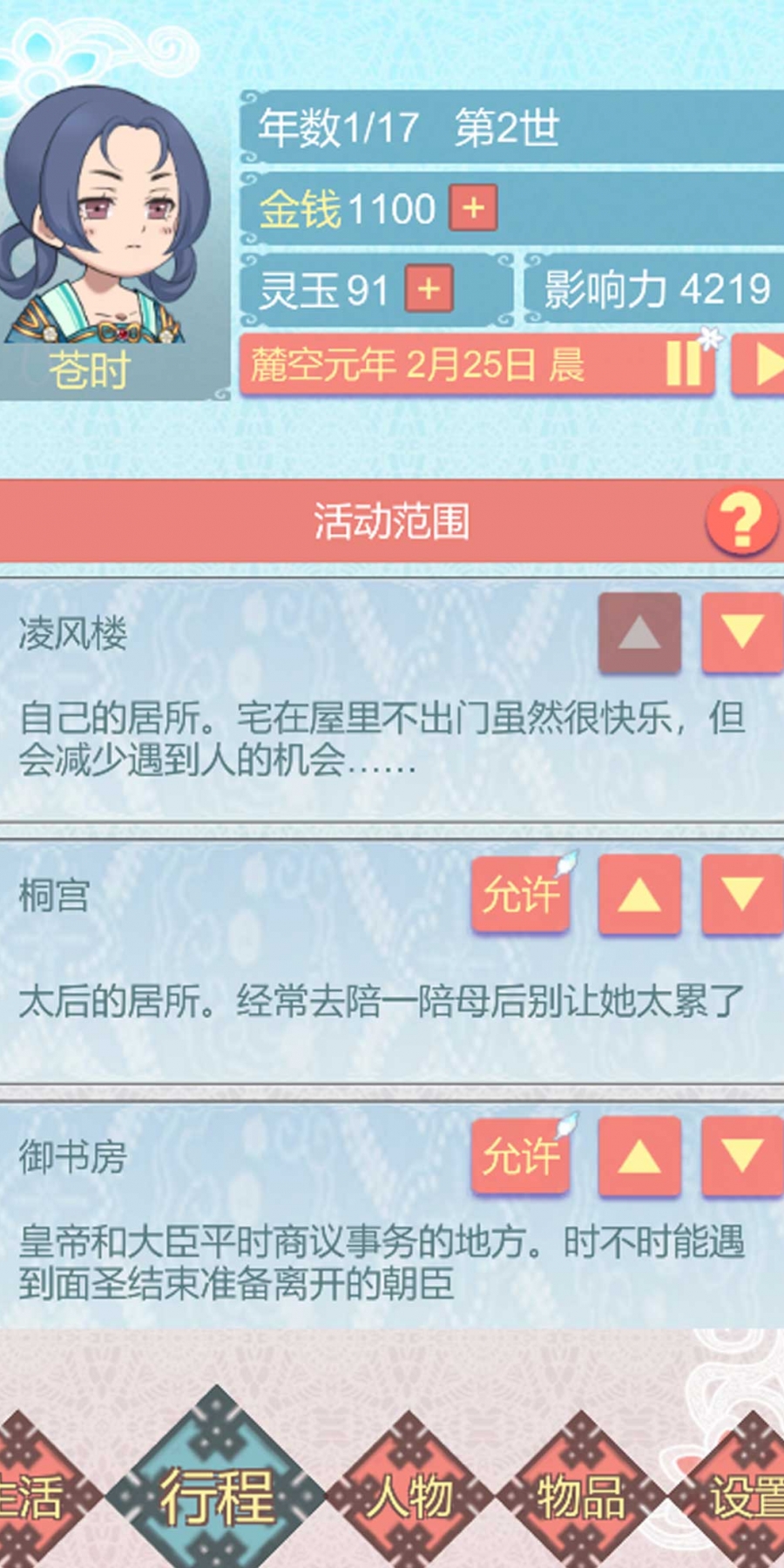 重生长公主的日常无限灵玉
