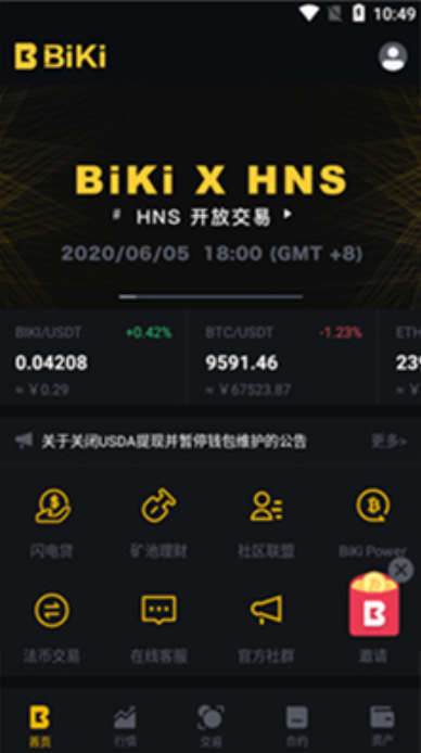 bikicoin交易所