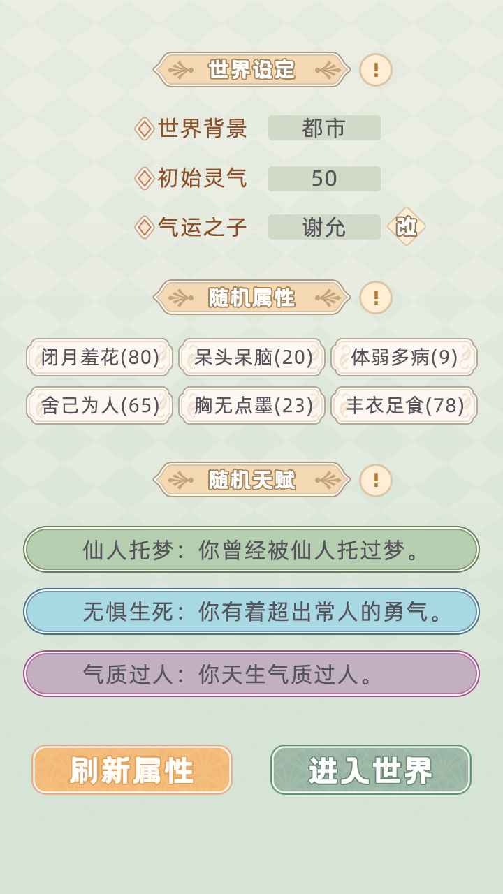 快穿之小言模拟器灵气999