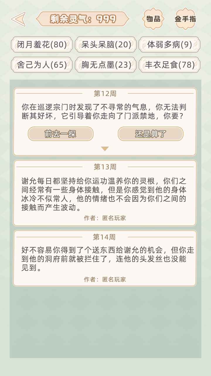 快穿之小言模拟器灵气999