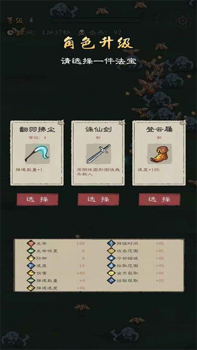 九重试炼全部解锁版