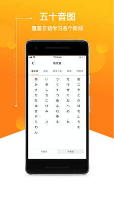 JPTalker最新版APP正式版 v2.4.3官方版