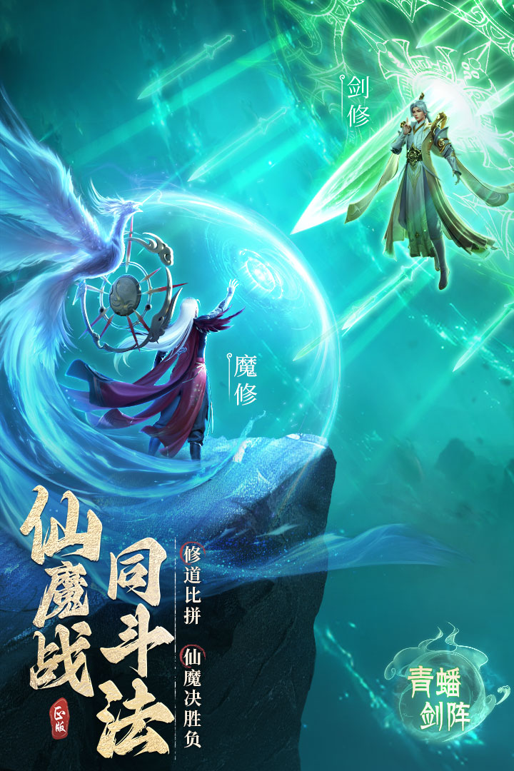 凡人修仙传人界篇官服