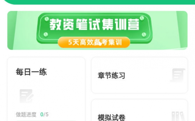 高顿教师app v1.0.0官方版