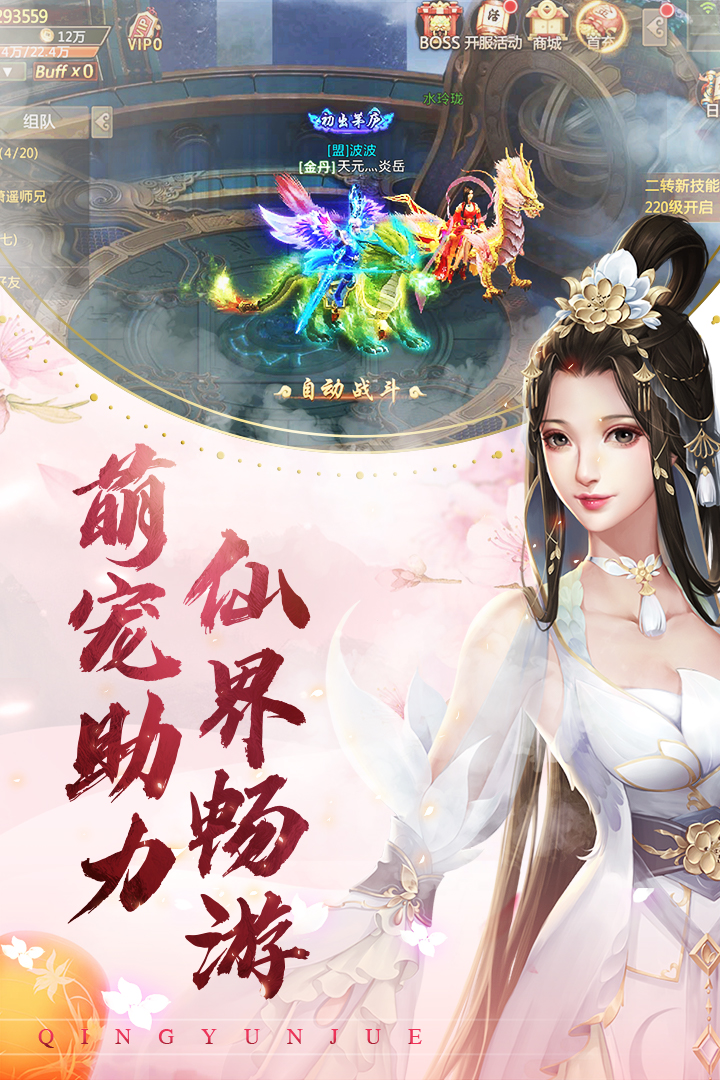 青云诀单机版