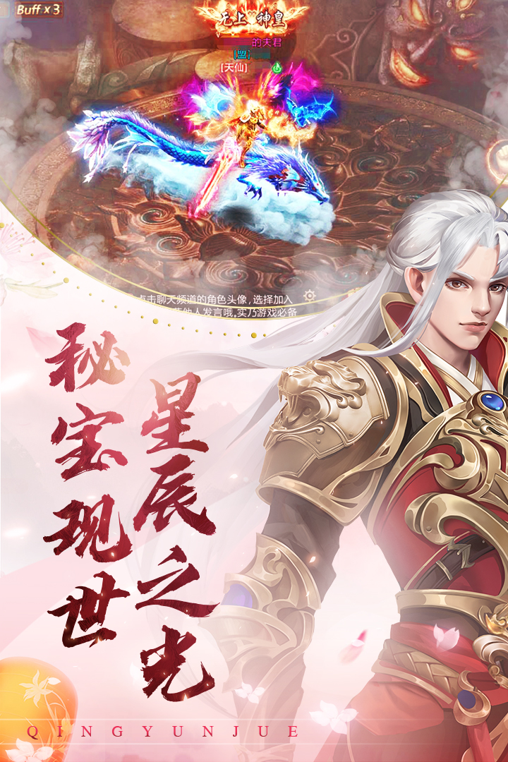 青云诀单机版