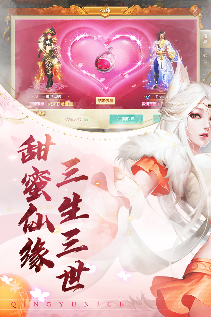 青云诀单机版