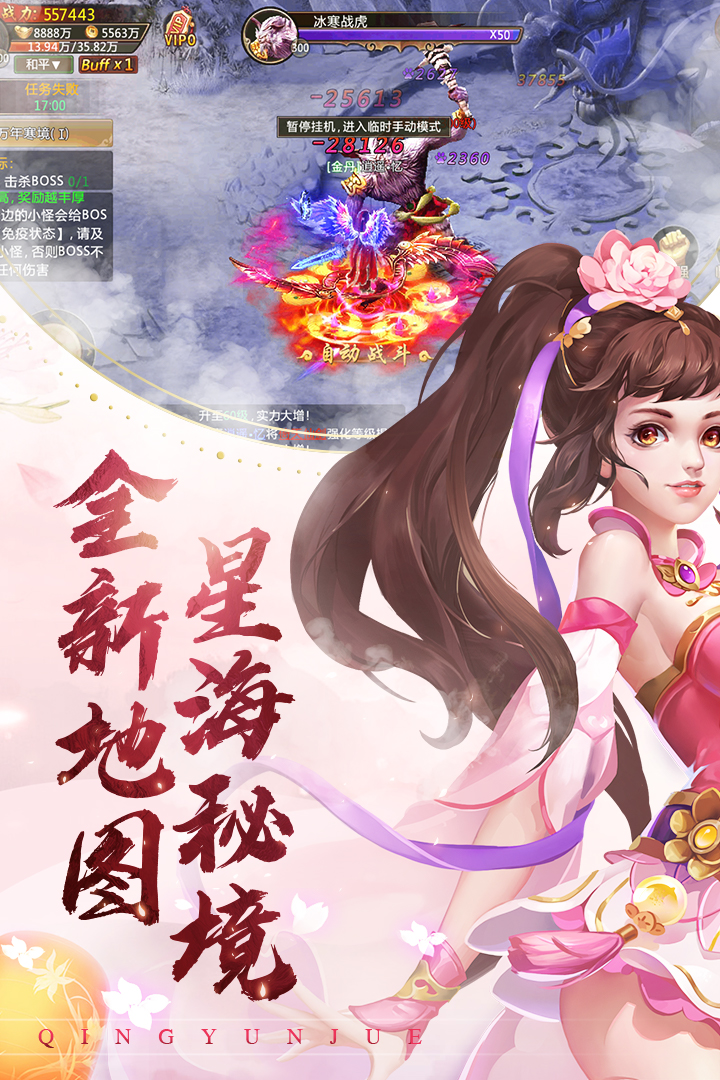 青云诀单机版