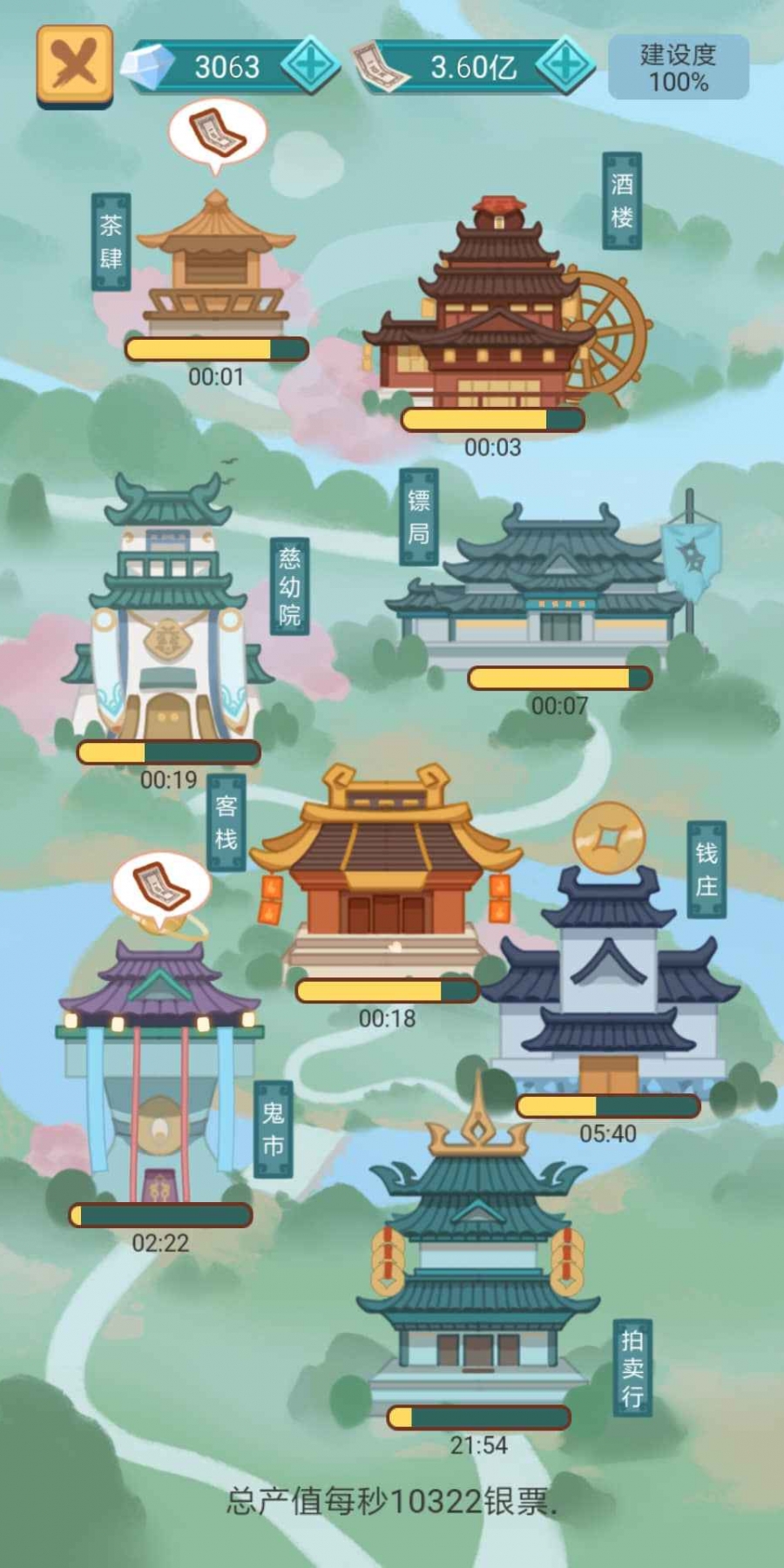 武侠人生模拟器内置作弊菜单版