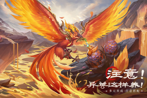 山海经幻想录无限资源版