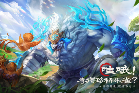 山海经幻想录无限资源版