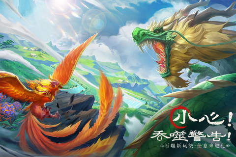 山海经幻想录无限资源版