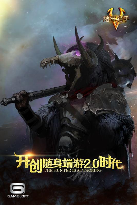 地牢猎手5单机离线版