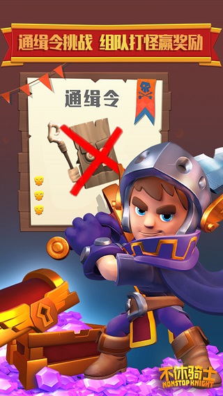 不休骑士2内购版