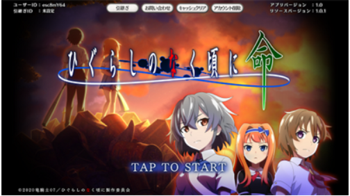 寒蝉鸣泣之时下载汉化版