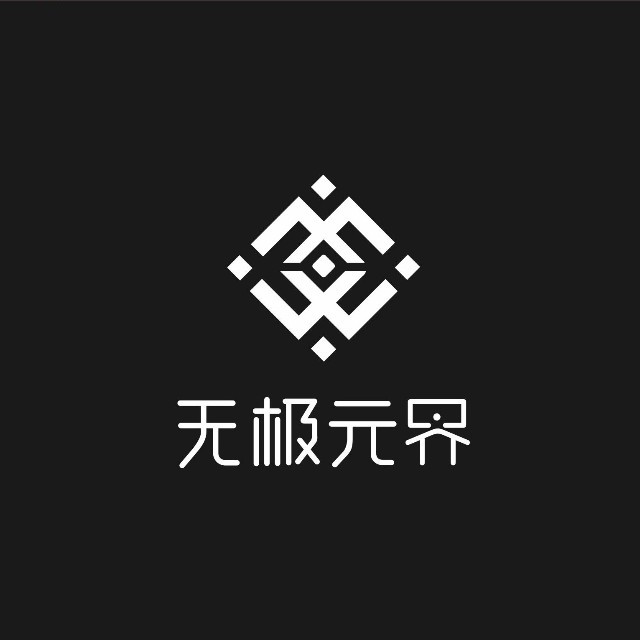 无极元界钱包