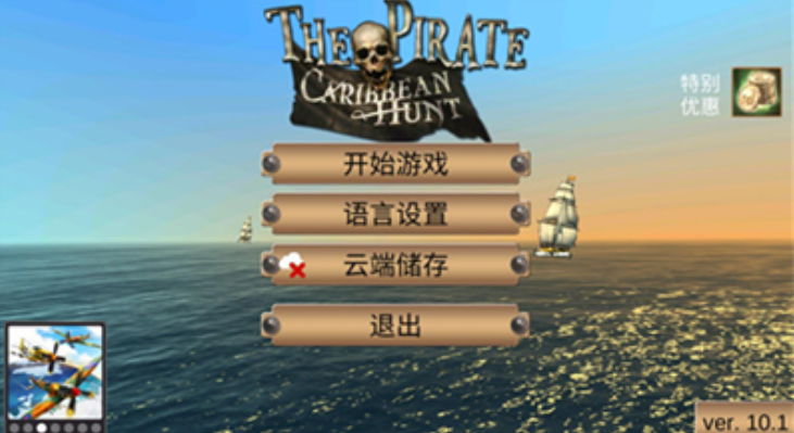 加勒比海盗游戏最新版下载