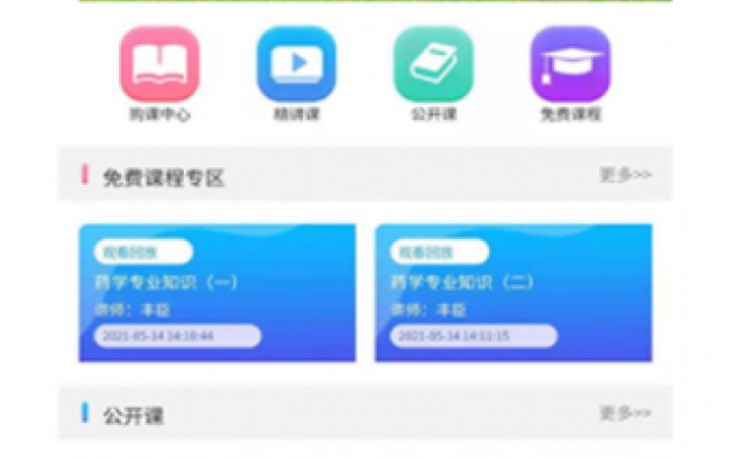 香岩药师app 1.0.0官方版