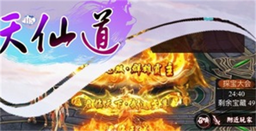 天仙道兑换码永久在哪-天仙道兑换码大全