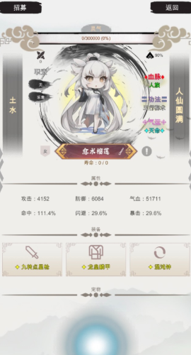 修个什么仙免广告版