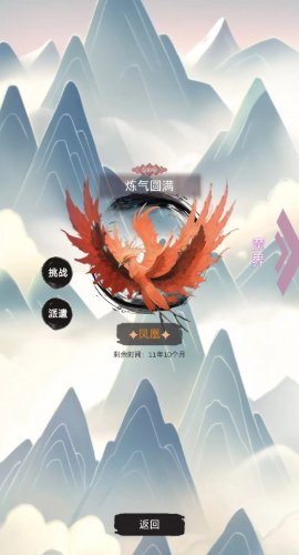 修个什么仙免广告版