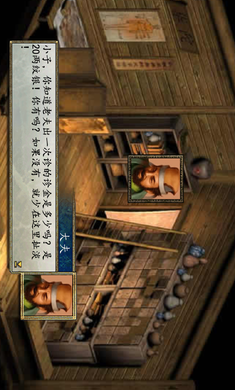 金庸群侠传2单机版