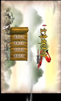 金庸群侠传2单机版