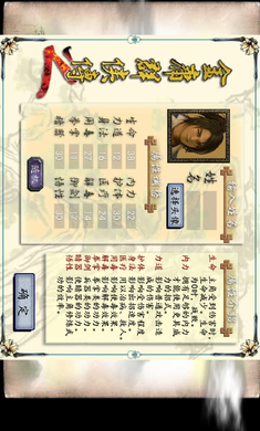 金庸群侠传2单机版