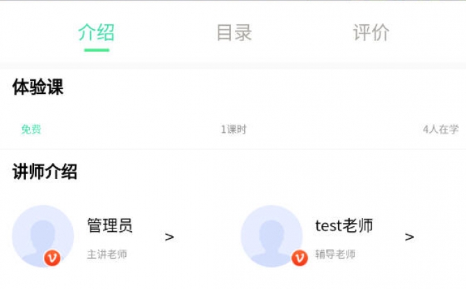码课波罗app安卓版