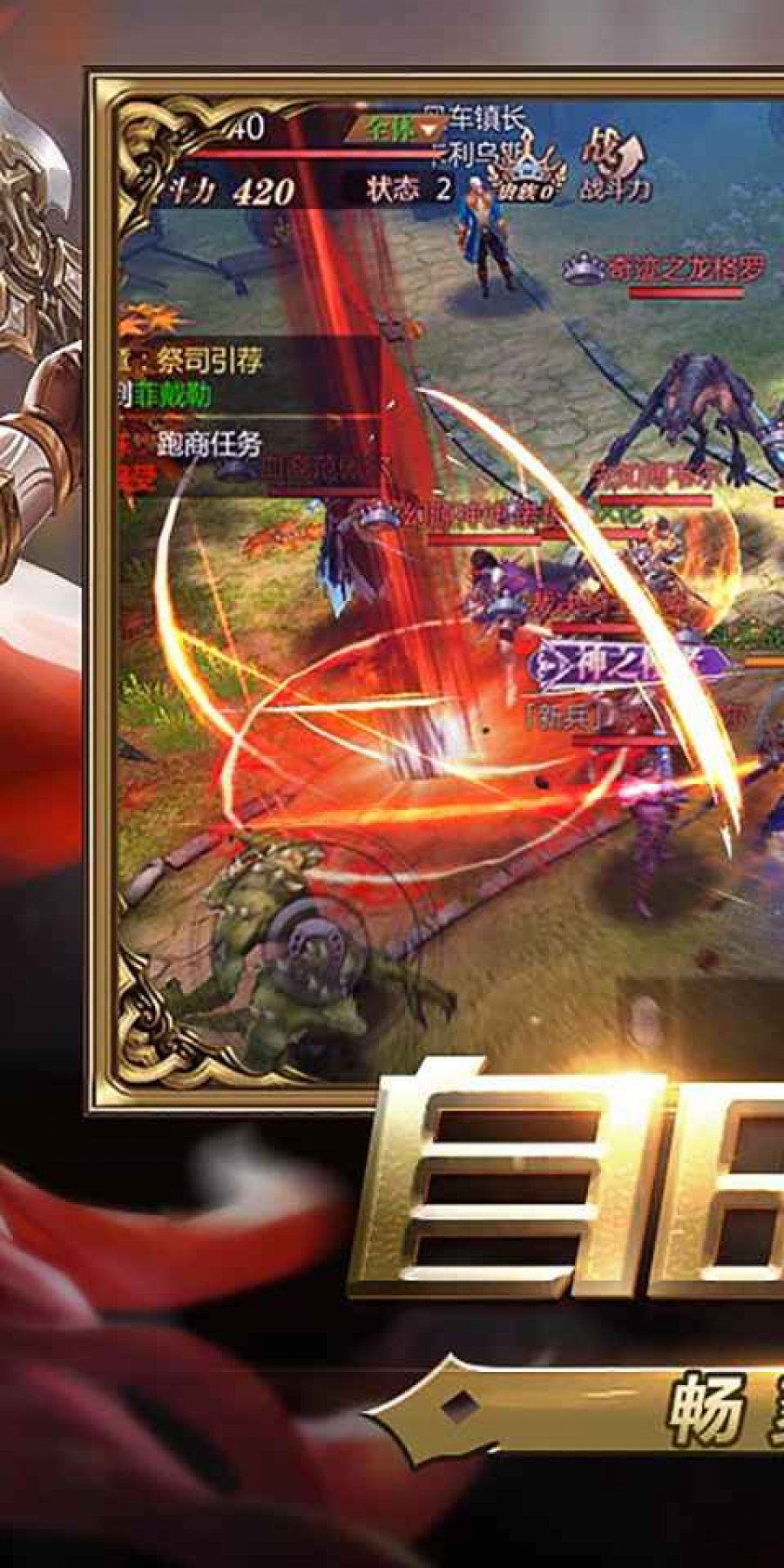 风暴魔域2官方正版