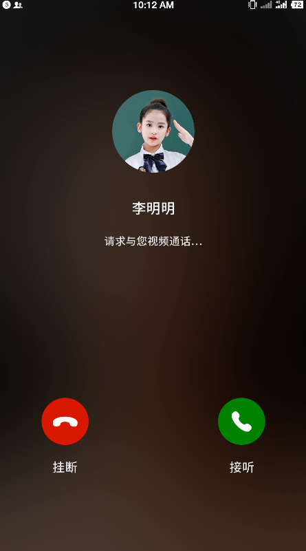 平安智慧校园家长端下载
