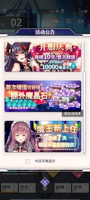 天下布魔官网版