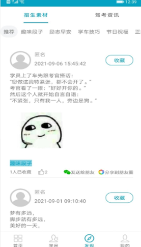 哈啰教练app下载