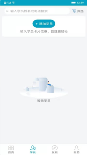 哈啰教练app下载
