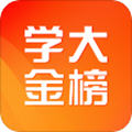 学大金榜app 1.0.1安卓版