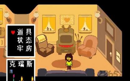 deltarune自带键盘