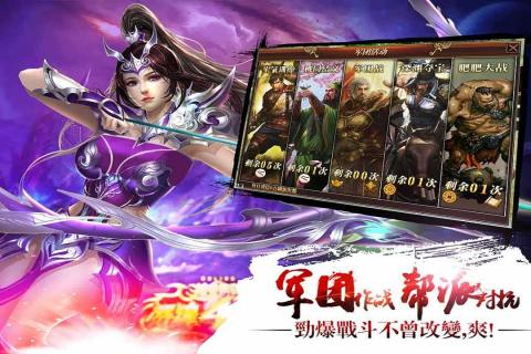 真三国快打海牛官方版