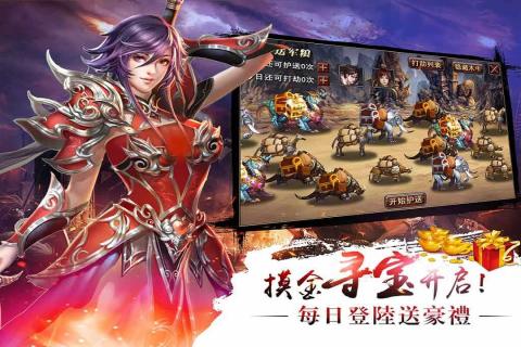 真三国快打海牛官方版