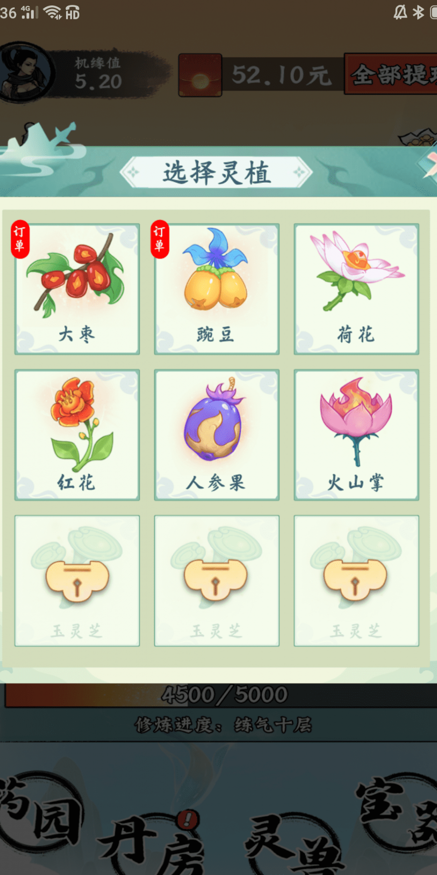 不简单修仙红包版