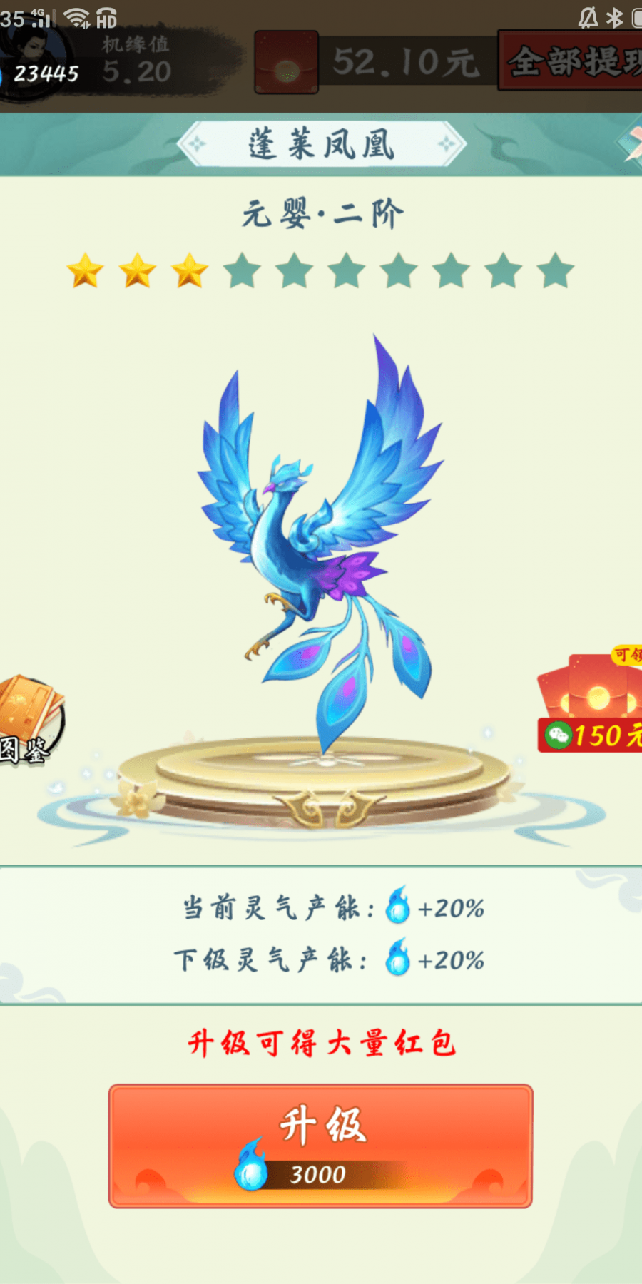 不简单修仙红包版