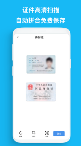 万能扫描全能王app2024特别版下载